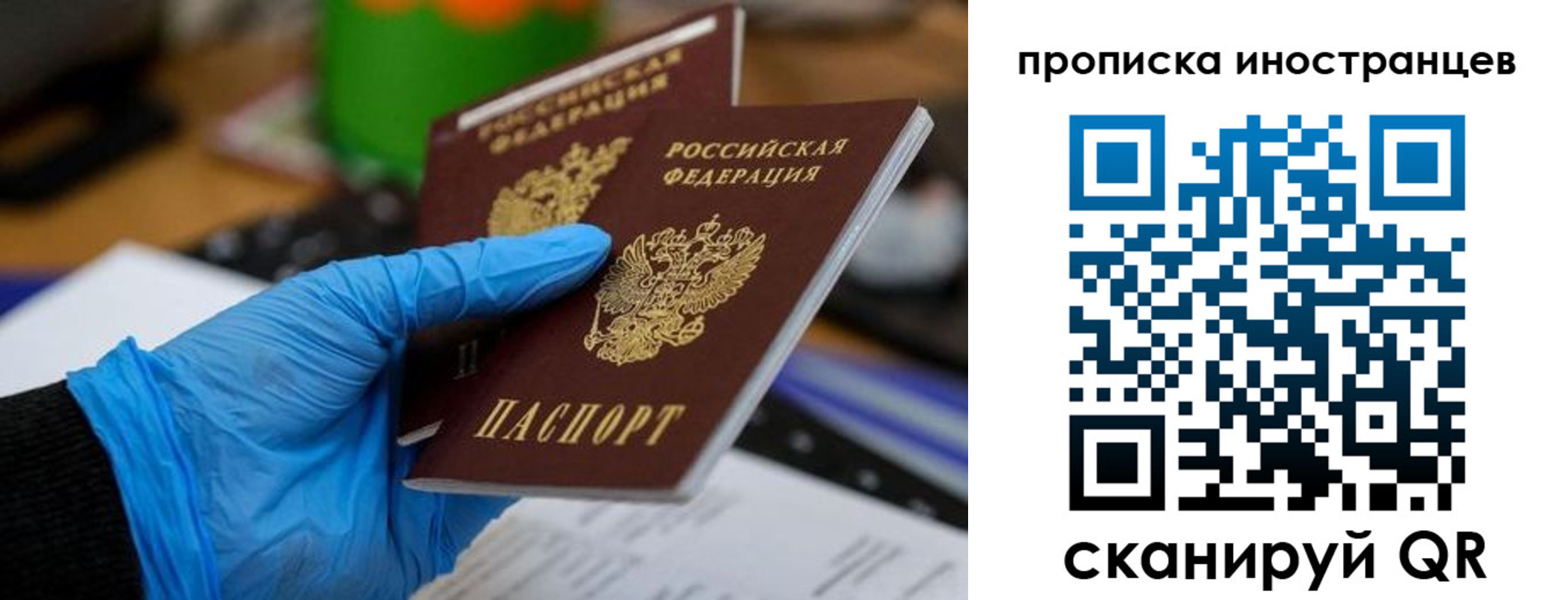 прописка для школы в Екатеринбурге