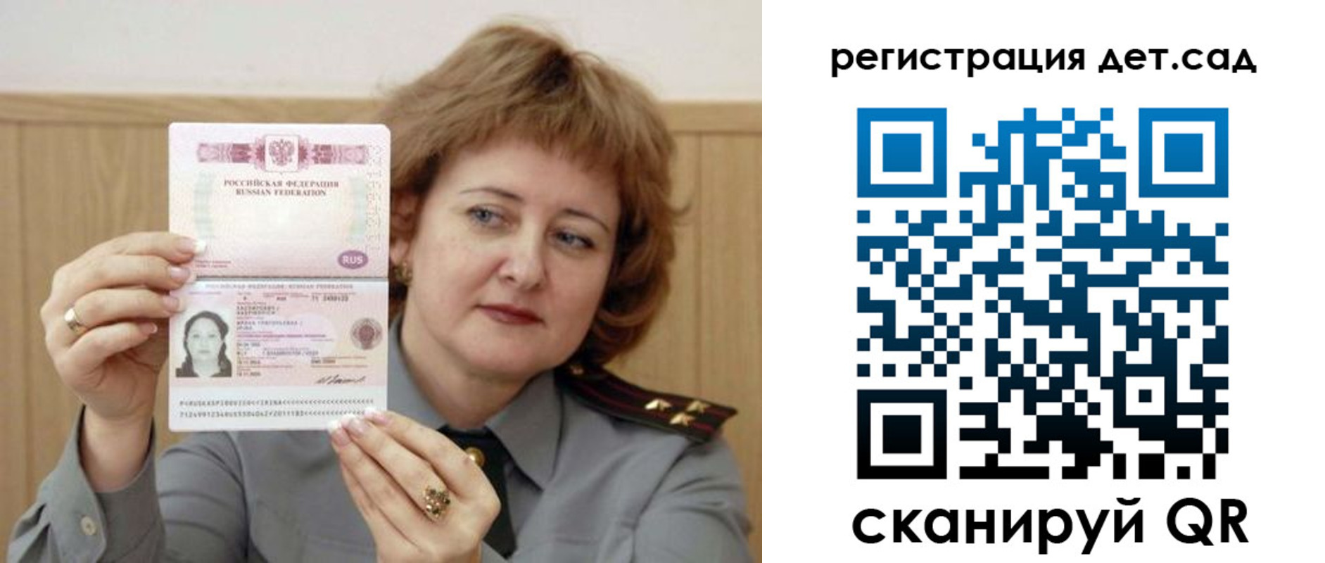 прописка для школы в Екатеринбурге