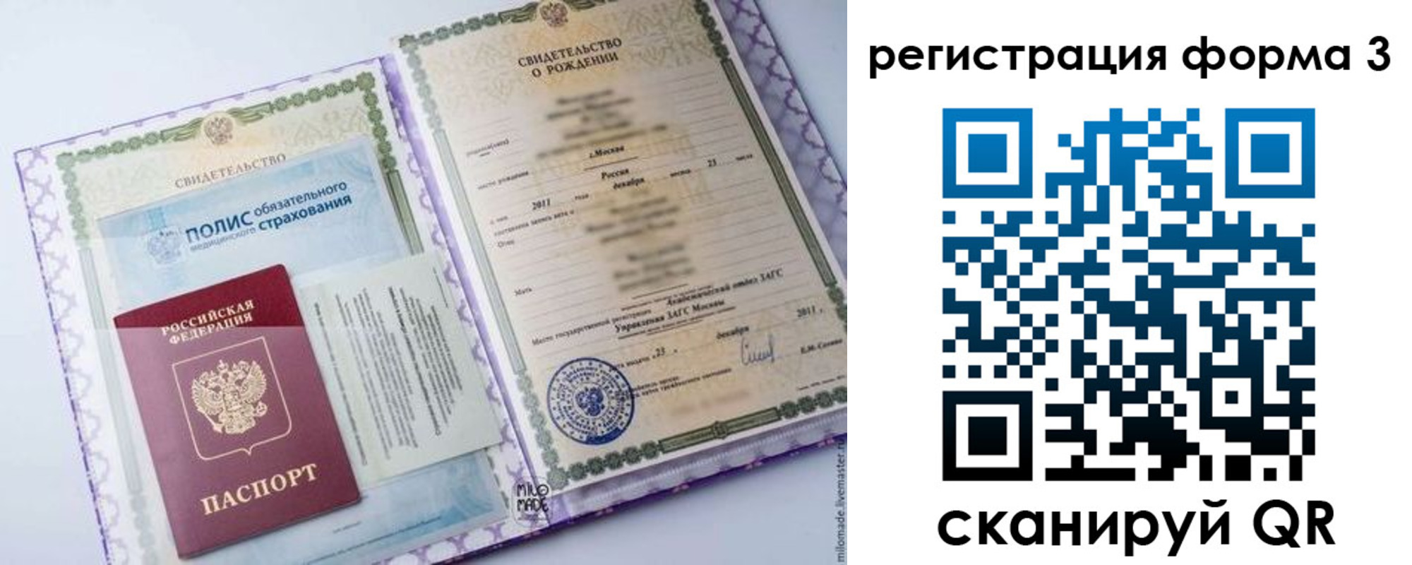 временная прописка в Екатеринбурге