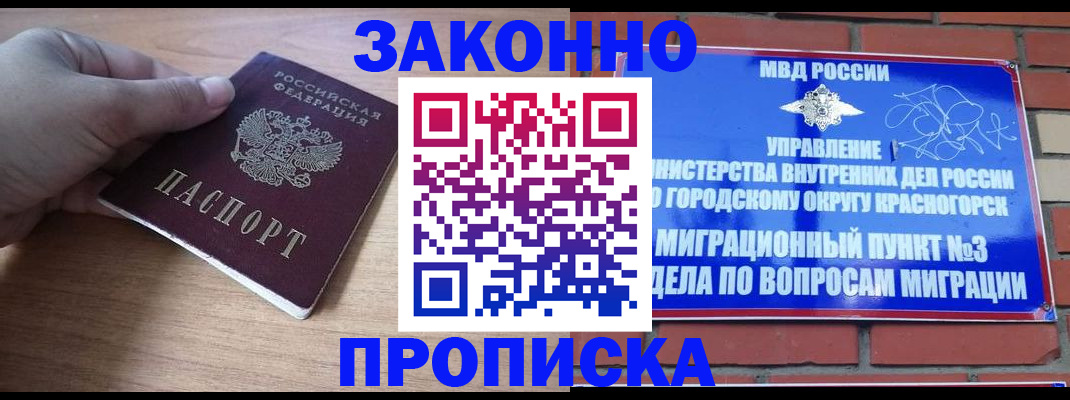 временная регистрация адрес в Екатеринбурге