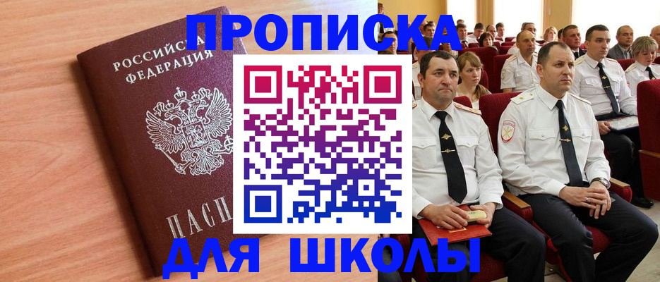 временная регистрация поиск в Екатеринбурге