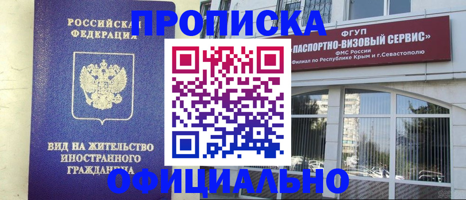 временная регистрация недорого в Екатеринбурге